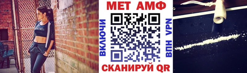 АМФ Premium  Купить закладки  Можайск 