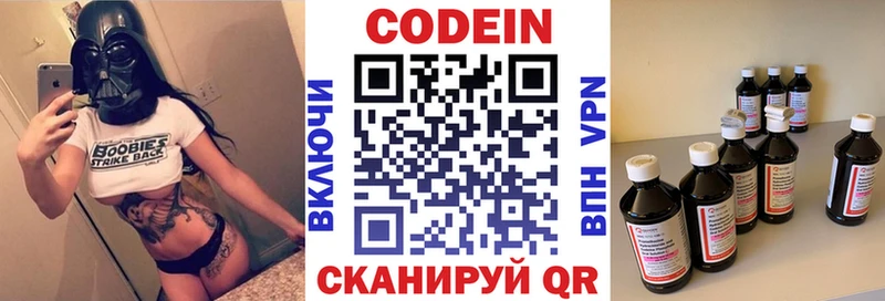 Купить  Можайск  Codein Purple Drank 