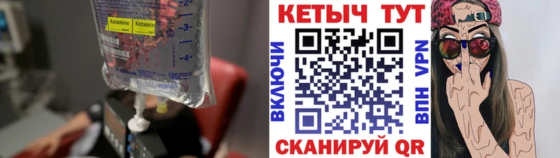 Купить где  Можайск  КЕТАМИН VHQ 
