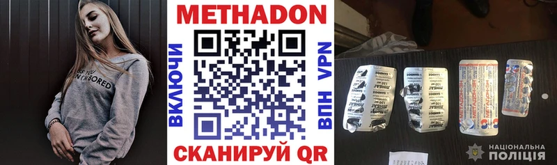 МЕТАДОН VHQ Можайск